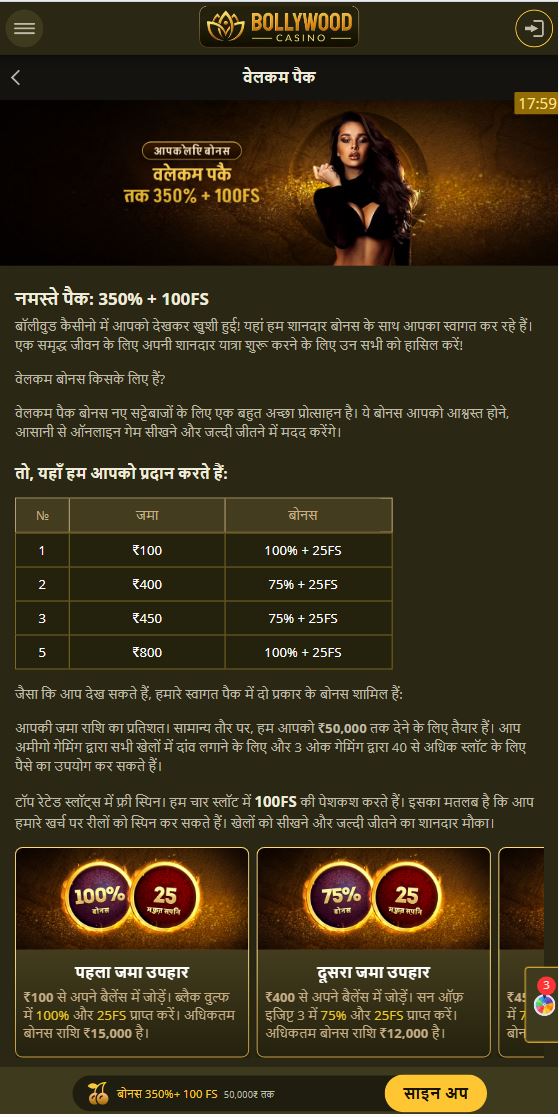 This image is app homepage image of best online betting app